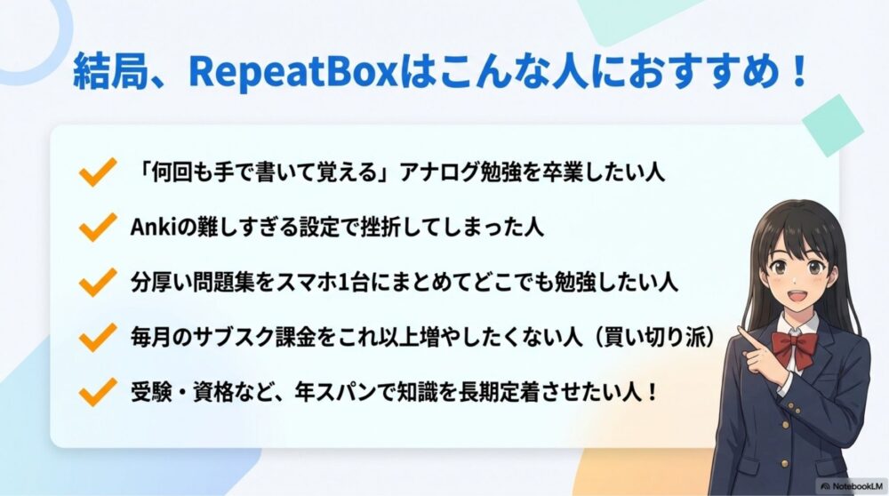  RepeatBoxが最も刺さるターゲットユーザーまとめ