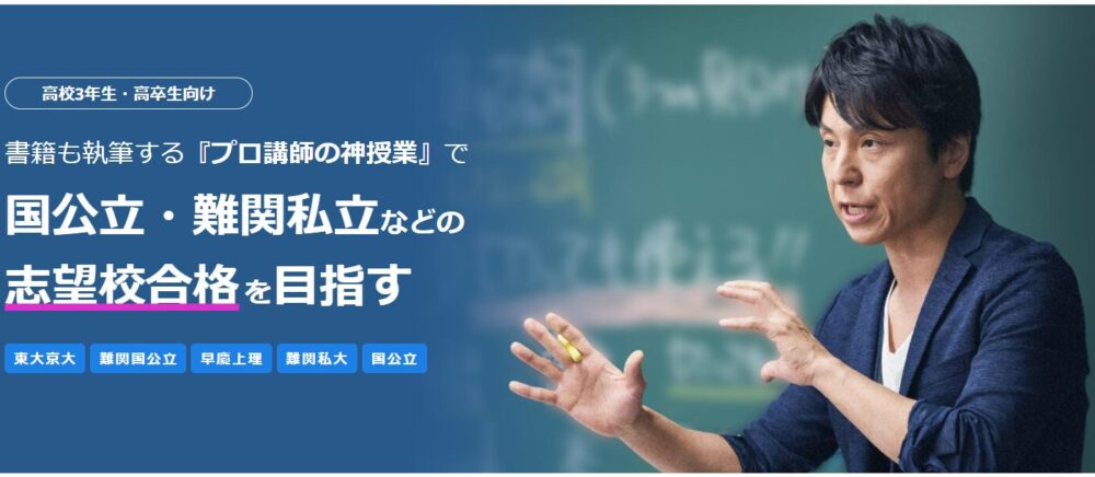 スタディサプリとは?基本情報をチェック
