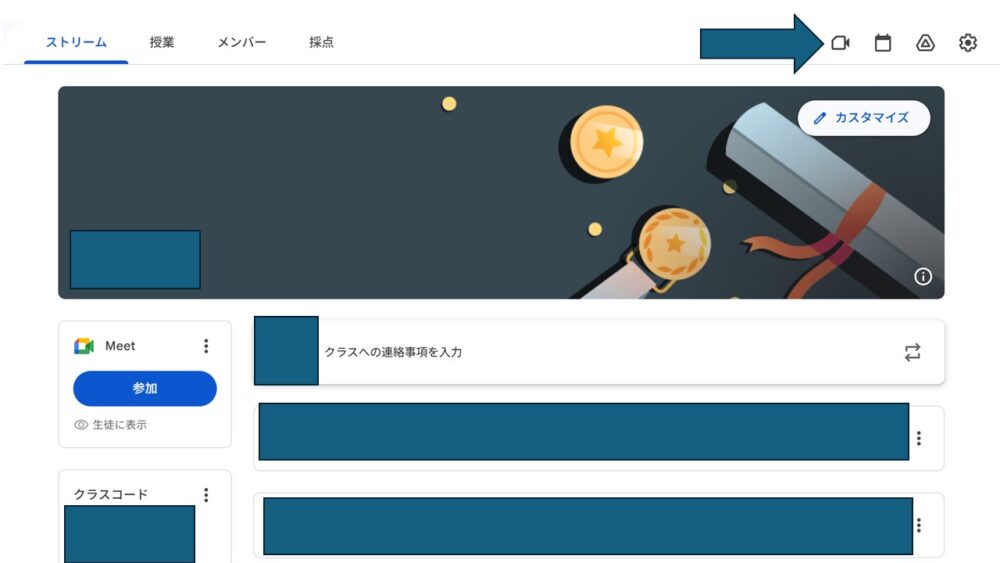 Google Classroomのクラス上部に表示されたGoogle Meetの連携アイコンのスクリーンショット