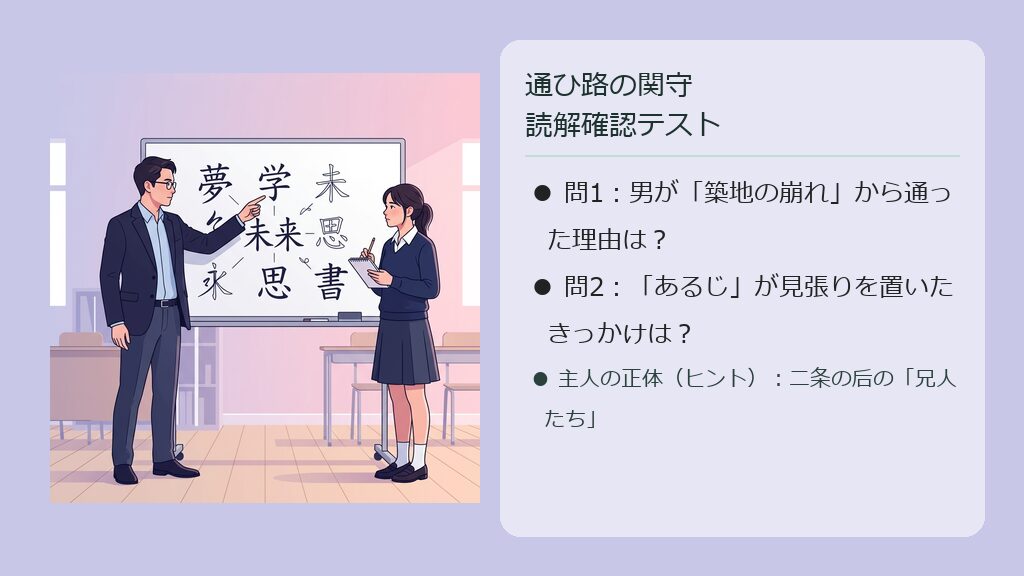 黒板の前で笑顔で並んで立つ、眼鏡をかけたスーツ姿のたく先生と、ツインテールで制服姿のみちかちゃんのイラスト