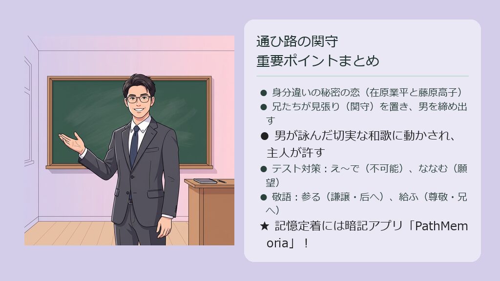黒板の前で笑顔で並んで立つ、眼鏡をかけたスーツ姿のたく先生と、ツインテールで制服姿のみちかちゃんのイラスト