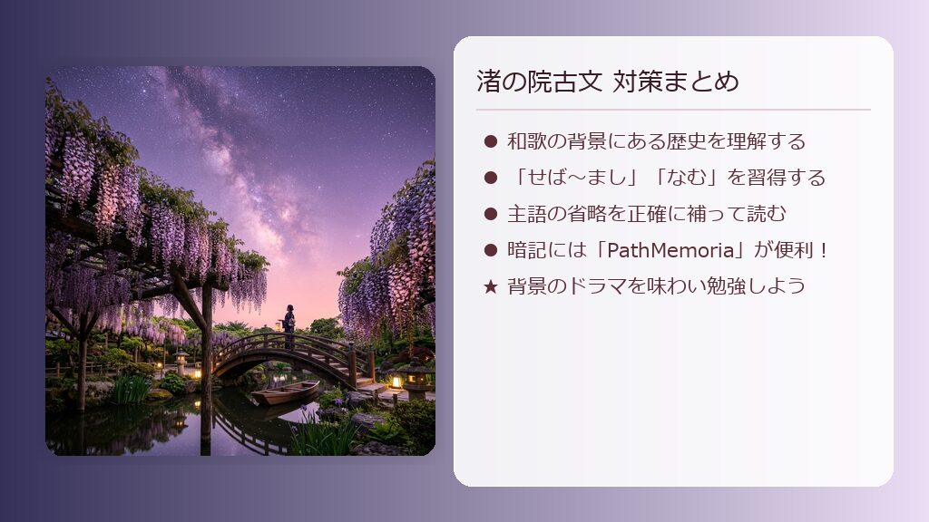 星空のもとに美しく垂れ下がる藤の花のシルエット。淡い桜色と紫のグラデーション背景。
