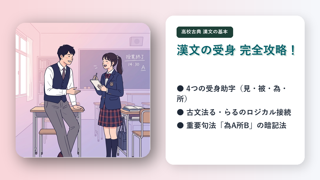 教室で笑顔で指差しをして教える男性教師（たく先生）と、それをうれしそうに聞いている女子高生（みちか）。背景は淡い桜色と藤色のグラデーション。