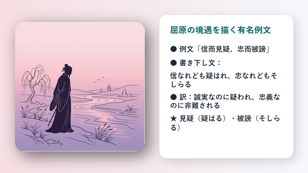 川べりに立ち、悲しげにたたずむ古代中国の学者のシルエット。背景は淡い桜色と藤色のグラデーション。