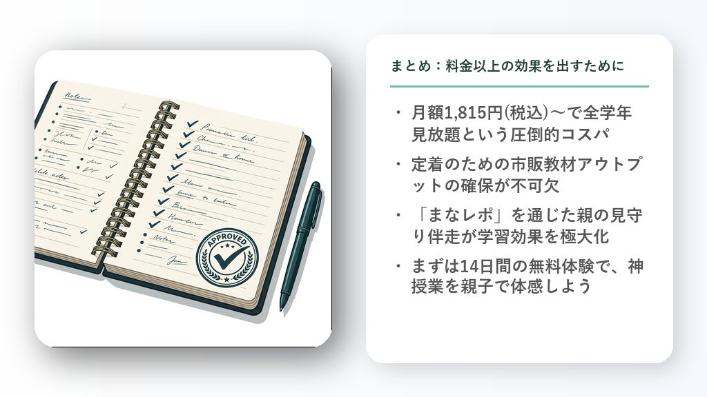 黄金のトロフィーとチェック済みの学習計画ノートが並び、スタディサプリの活用で目標を達成できたことを表現したイラスト。